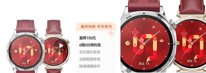 系列手表将推红色款含定制表盘、表带k8凯发网站华为WATCH GT5(图3)
