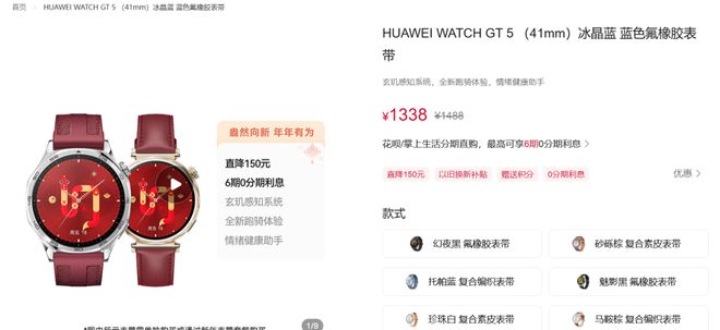 系列手表将推红色款含定制表盘、表带k8凯发网站华为WATCH GT5(图6)