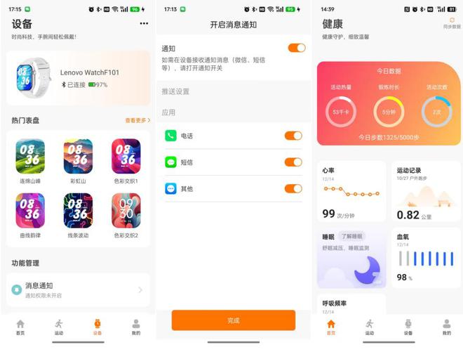 Watch Fit运动手表体验智能贴心高颜值凯发K8国际版为青春代言联想Lenovo(图1)