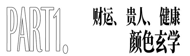 着转运的“玄学腕表”来了！凯发K8国际版预算1k起戴(图14)