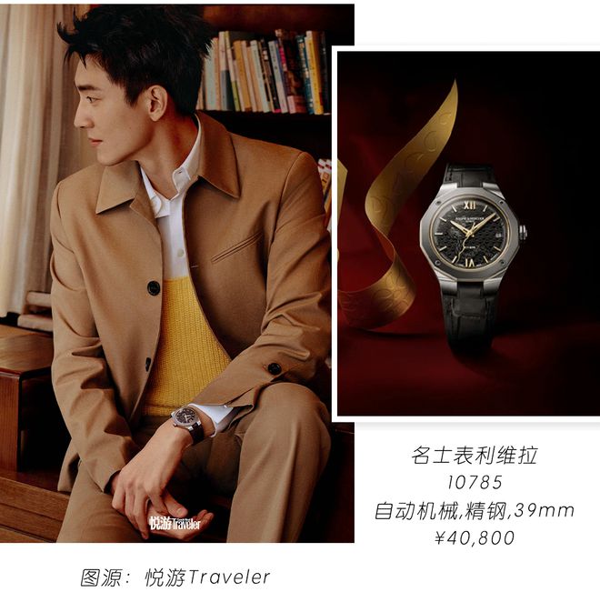 着转运的“玄学腕表”来了！凯发K8国际版预算1k起戴(图15)