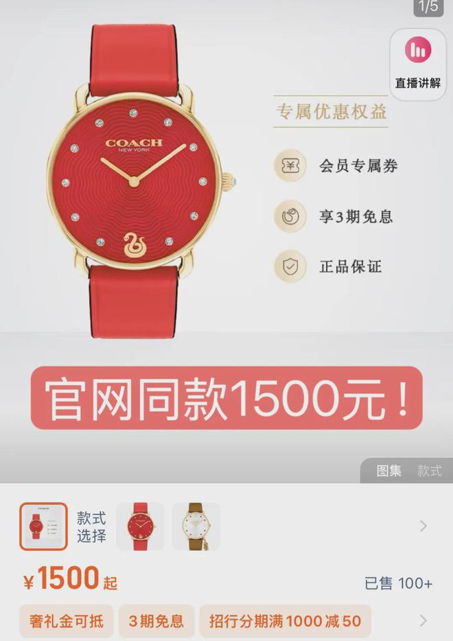 款手表轻奢美艳没有女生能拒绝！k8凯发入口火了近百年的限定(图11)