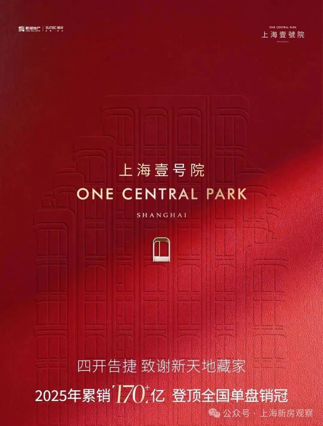 天下-楼盘详情-最新房价+户型图+交通+小区配套环境上海壹号院2025网站-上海黄浦壹号院楼盘详情-房(图34)