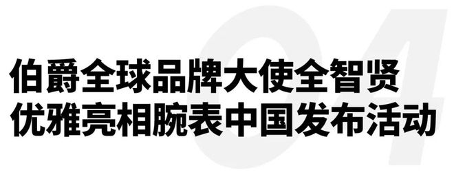 速滑世界冠军林孝埈成为品牌大使｜直男Daily吉利五大设计中心赋能银河M9；宇舶表宣布短道(图10)