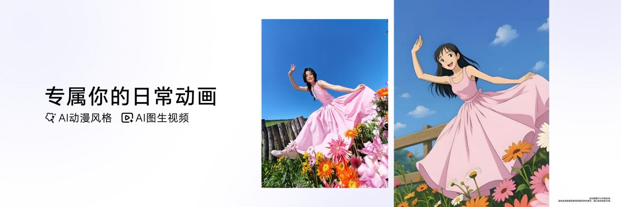Flip2正式发布5499元起小高定大荣耀Magic V(图1)
