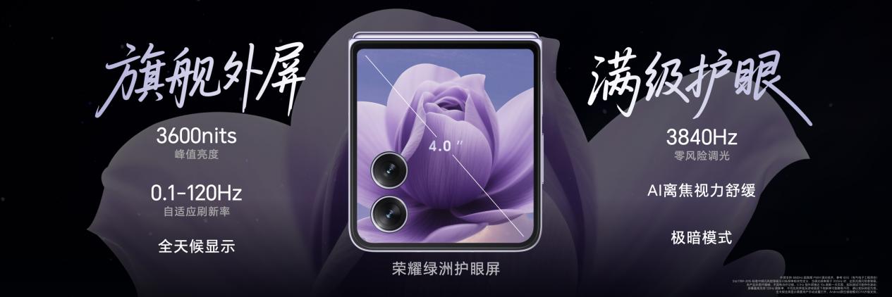 Flip2正式发布5499元起小高定大荣耀Magic V(图11)