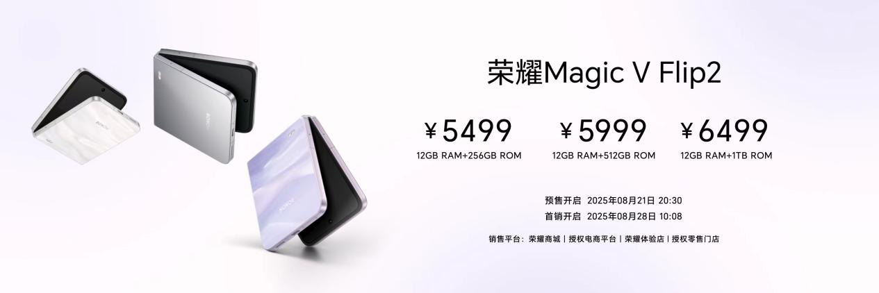 Flip2正式发布5499元起小高定大荣耀Magic V(图12)