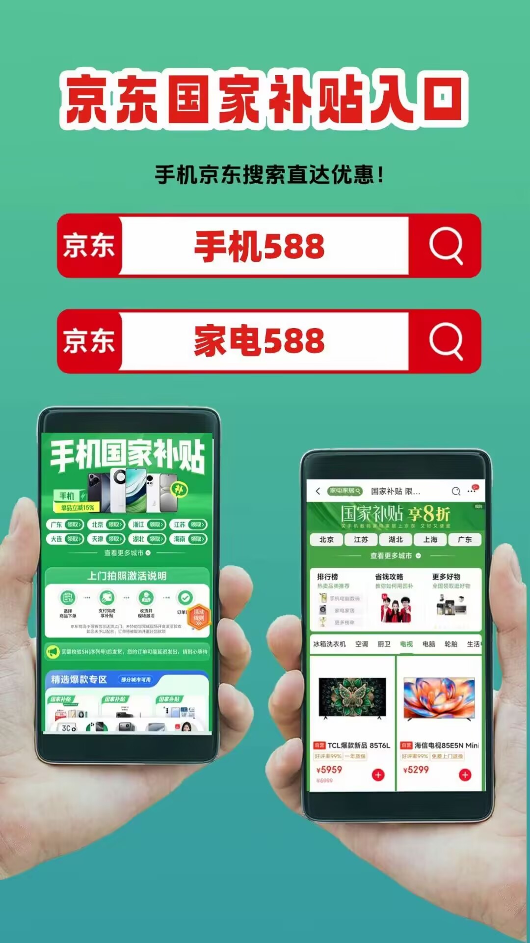 补贴发放8月恢复领取入口领取方法和操作教程来了！国补政策2025年最新消息：国补第三批690亿(图3)