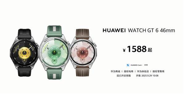 系列手表发布 售价1488元起华为WATCH GT 6Pro