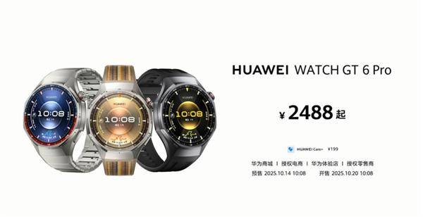 系列手表发布 售价1488元起华为WATCH GT 6Pro(图3)