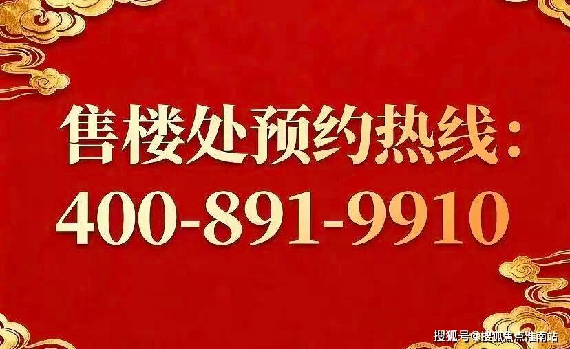 -户型 - · 价格 - 地址楼盘详情配套电话售楼处电话张江金茂府售楼处-2026张江·金茂府-销售中心-环境(图8) -户型 - · 价格 - 地址楼盘详情配套电话售楼处电话张江金茂府售楼处-2026张江·金茂府-销售中心-环境(图8)