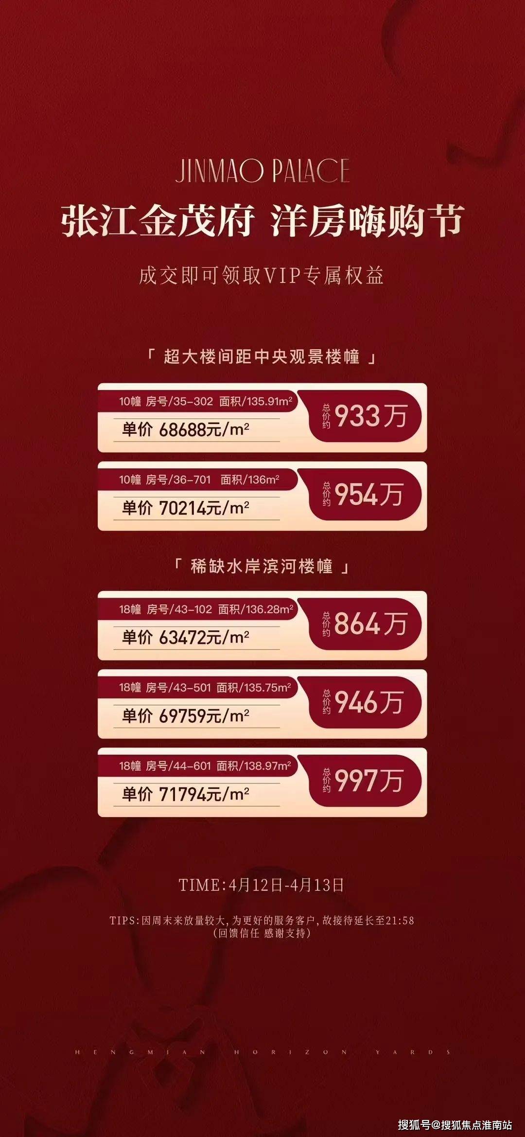 -户型 - · 价格 - 地址楼盘详情配套电话售楼处电话张江金茂府售楼处-2026张江·金茂府-销售中心-环境(图42) -户型 - · 价格 - 地址楼盘详情配套电话售楼处电话张江金茂府售楼处-2026张江·金茂府-销售中心-环境(图42)