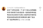 用AI监考这些动作会被监测高考举报电线多
